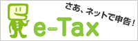 e-Tax