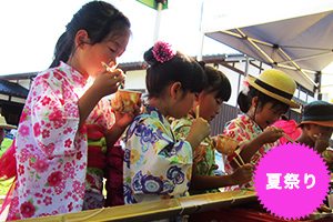 夏祭り